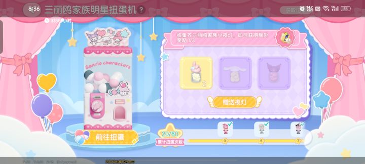 换的来截图