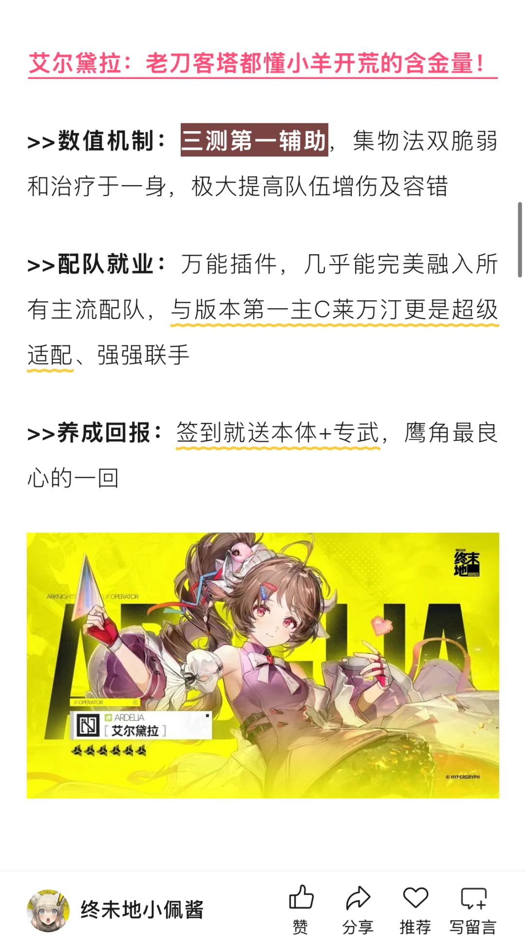 开服6星干员从夯到拉排行🀄️ 3