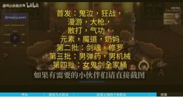 后期职业上线顺序