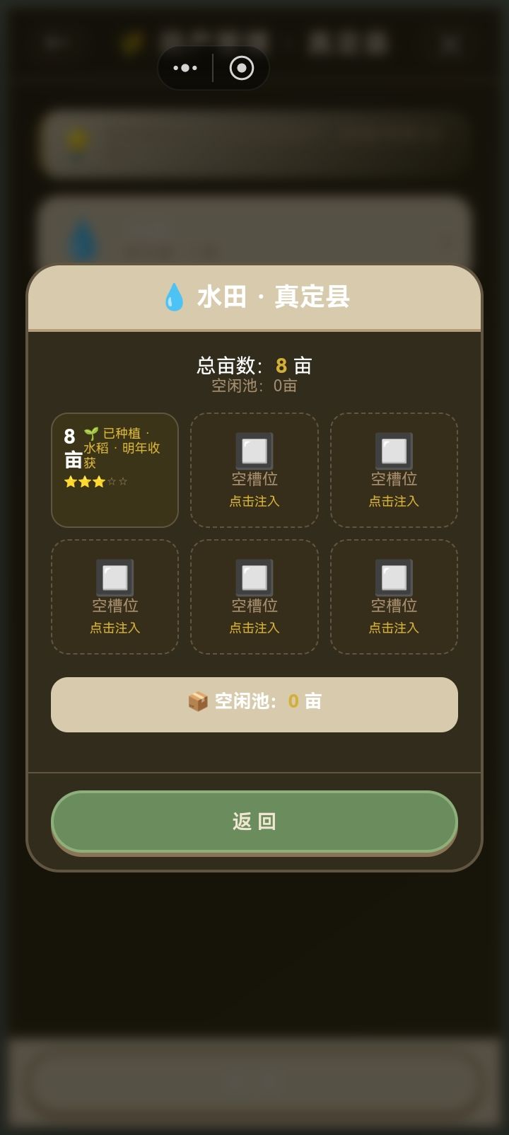 bug吗 3