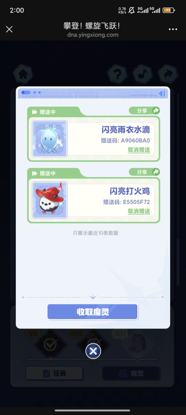 自取截图