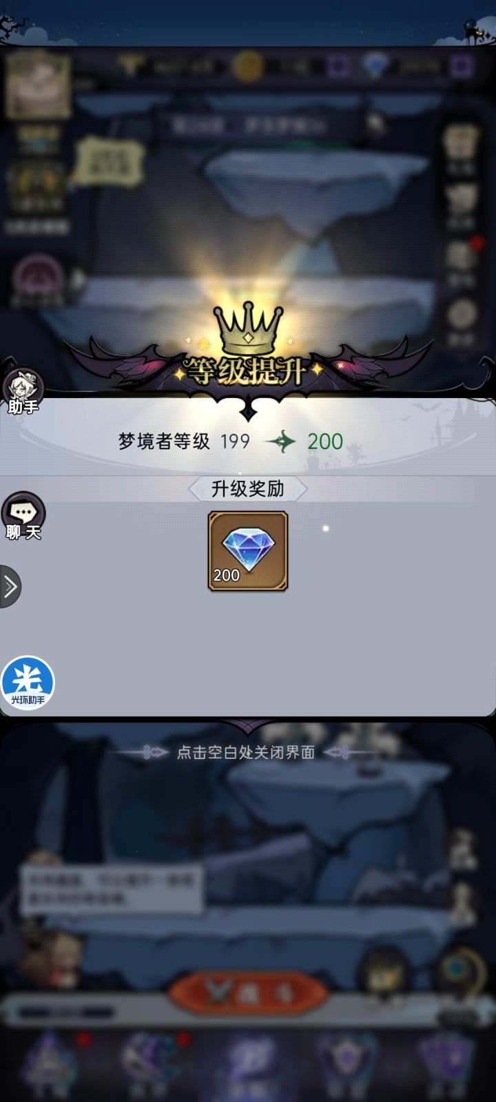 200级了,纪念一下截图