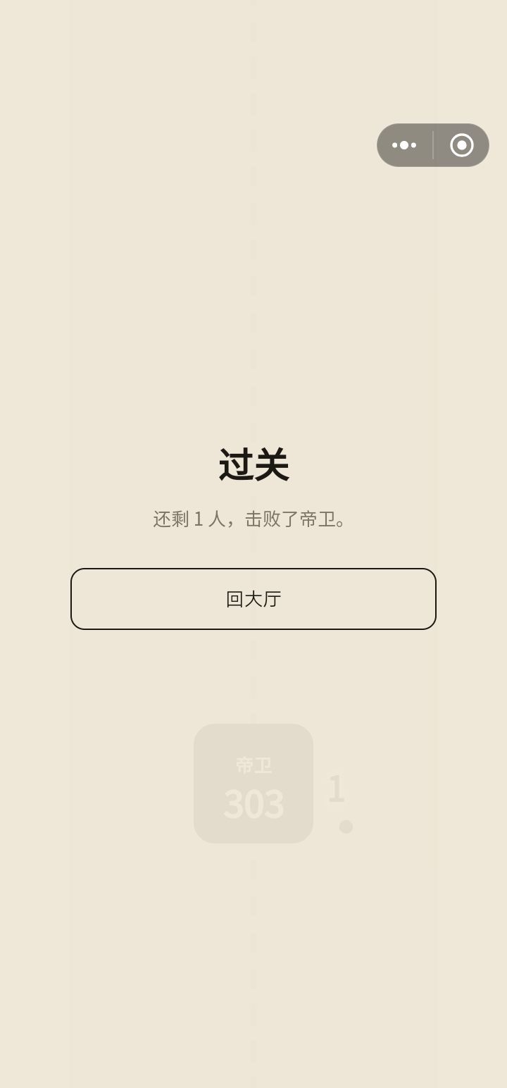 已完成截图