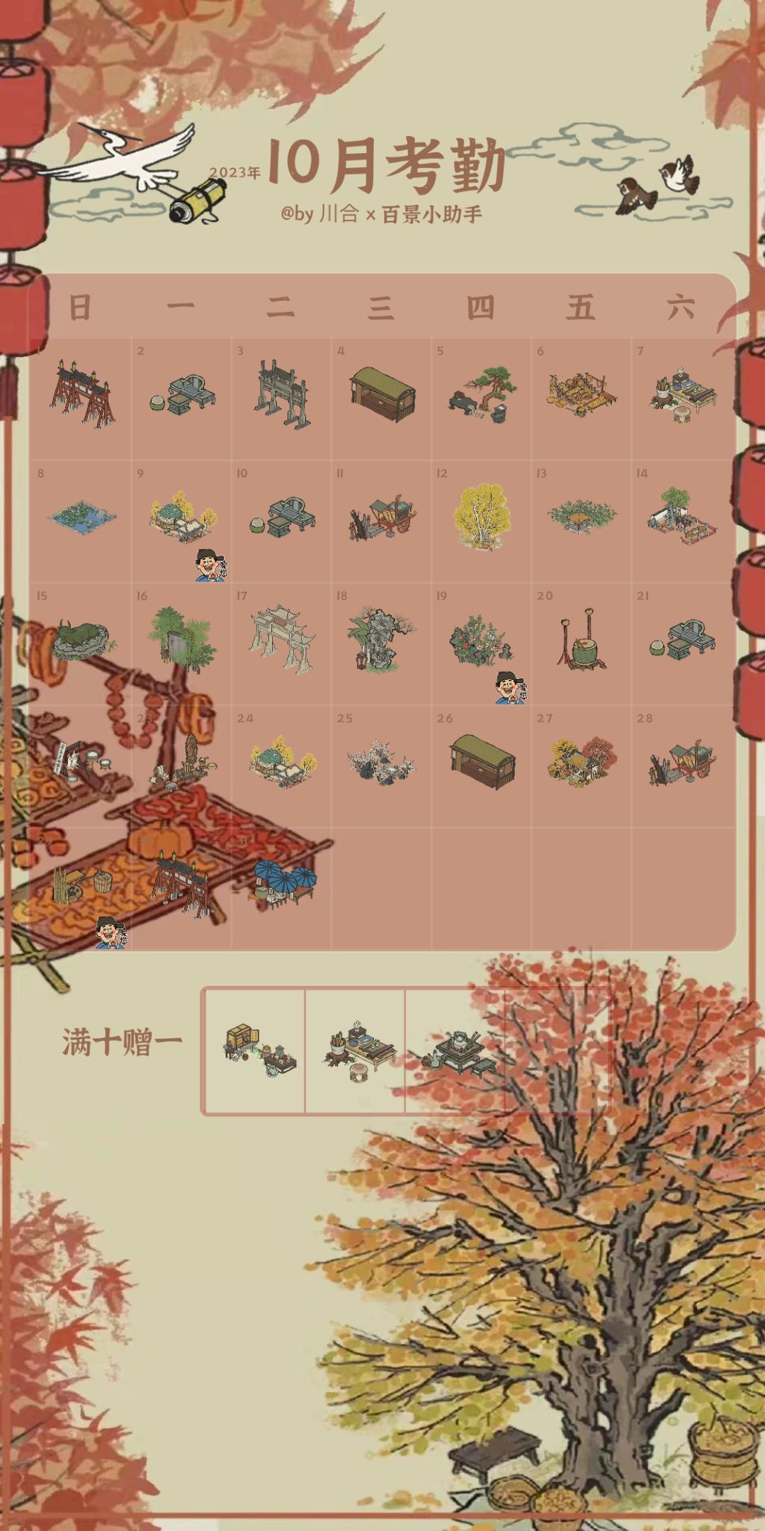23年下半年的严大人打卡,总体还行吧 4