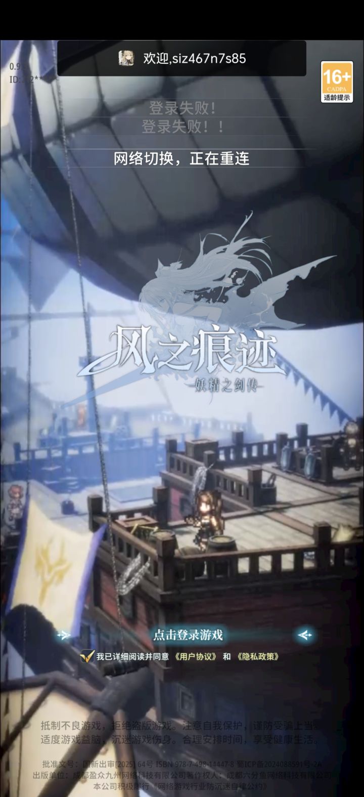 这是不是被封了截图
