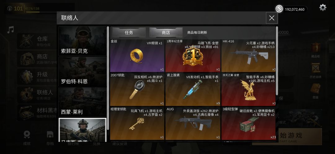 周年纪念章竟然不是限定一个的? 1