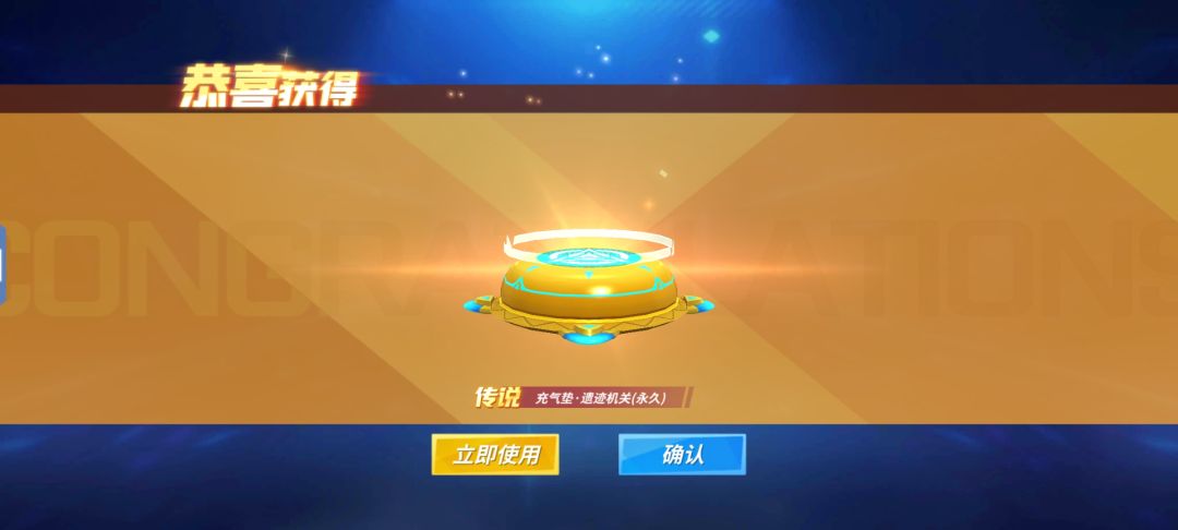 第三十九个满级道具“充气垫”✅ 2