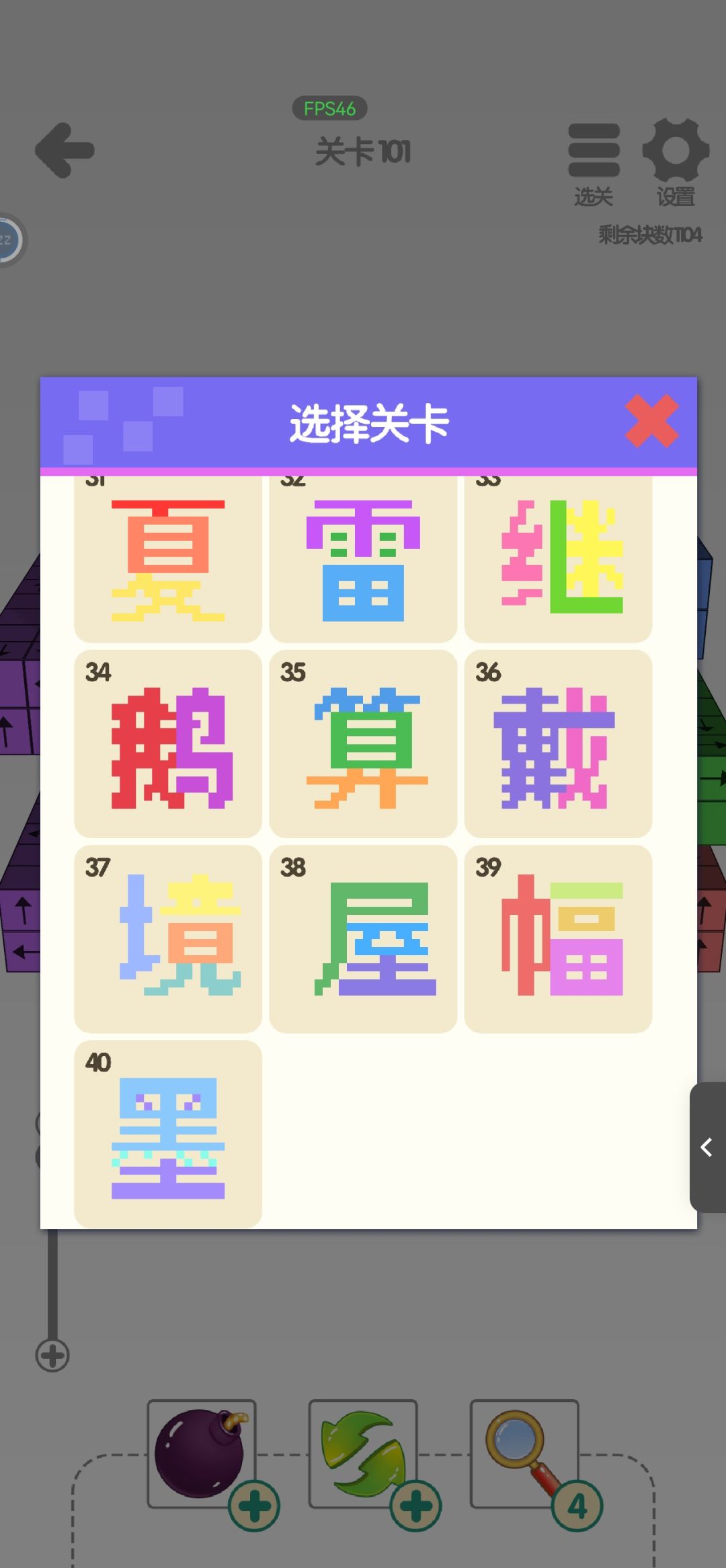 全部通关才来评价 2