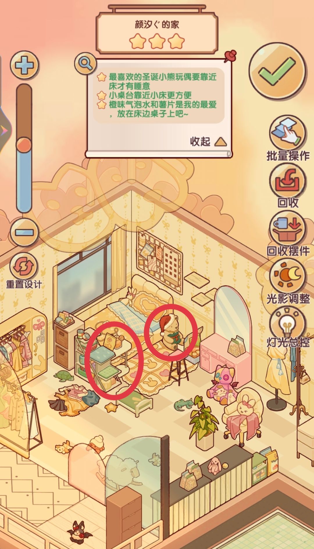 新增设计委托6-11关三星攻略 4