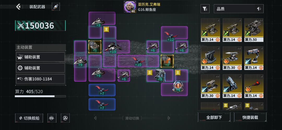 「亿万光年」号令星舰,成就战争艺术 1