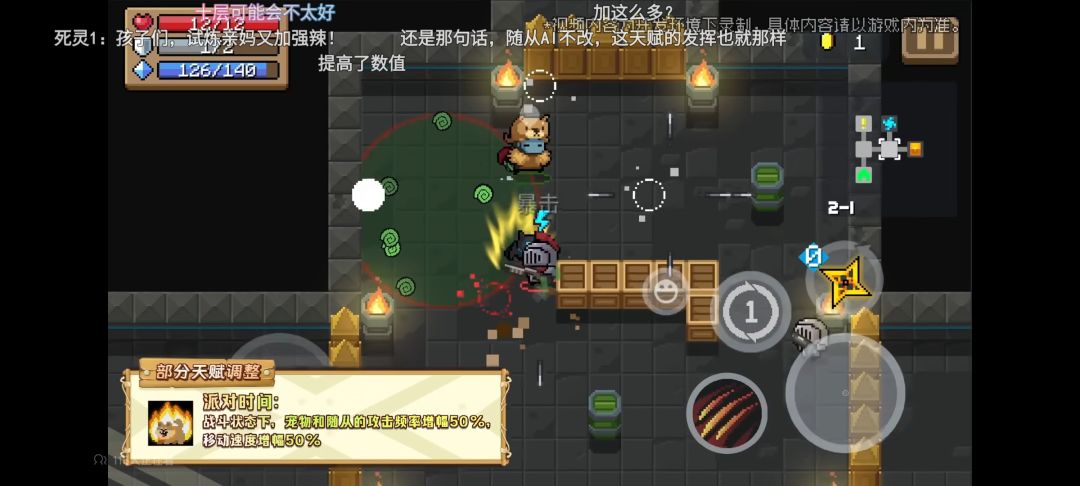 一个天赋拆成俩,牛 2