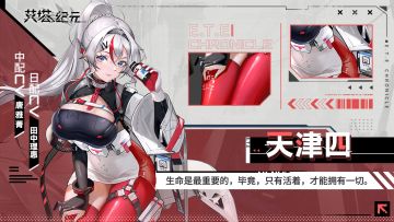 【机体情报】S型艾塔<天津四·无波·凝华>技能公开！