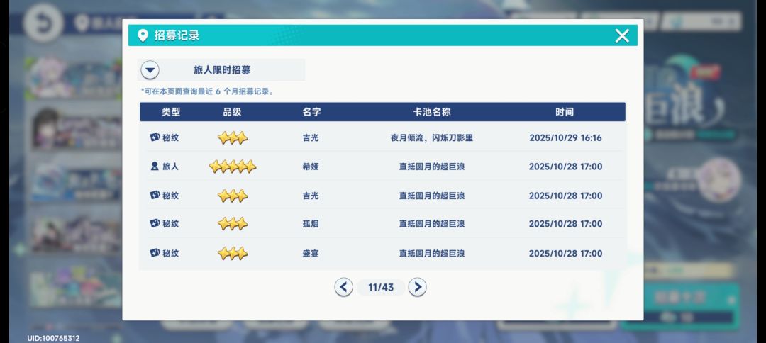 210抽就一个彩.还是保底.感觉像搞针对 1