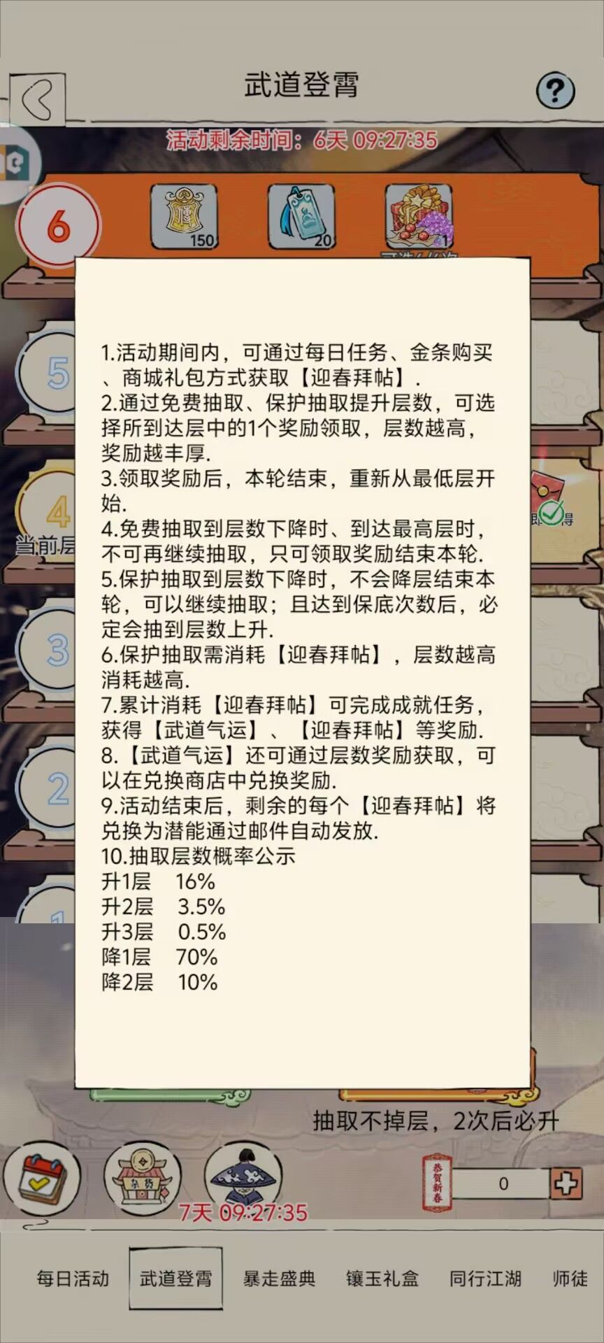这个升层活动做的还是太良心了 1
