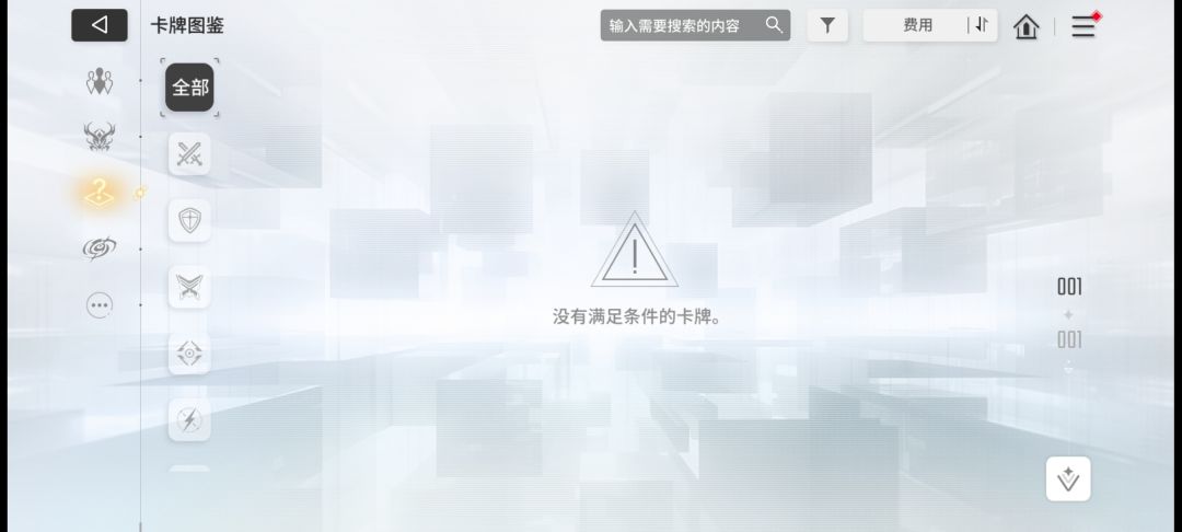 图鉴卡牌不见了? 3