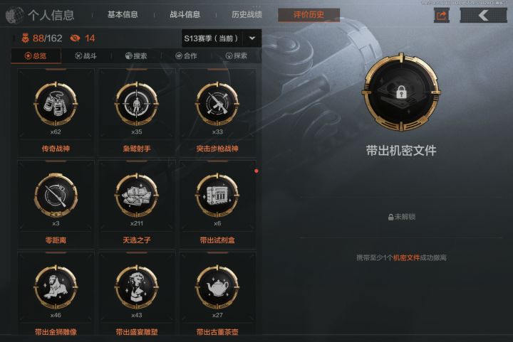 为什么截图