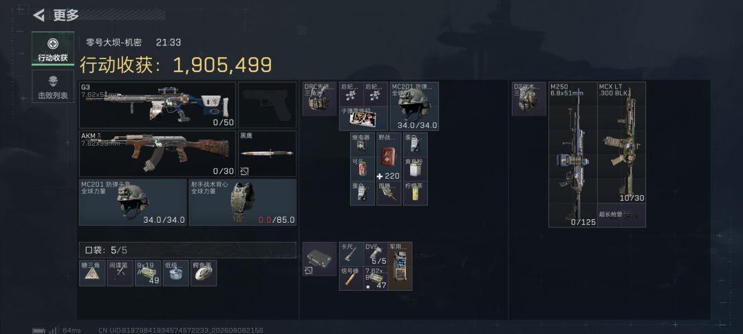 武器箱里能开出满改m249加金蛋? 2