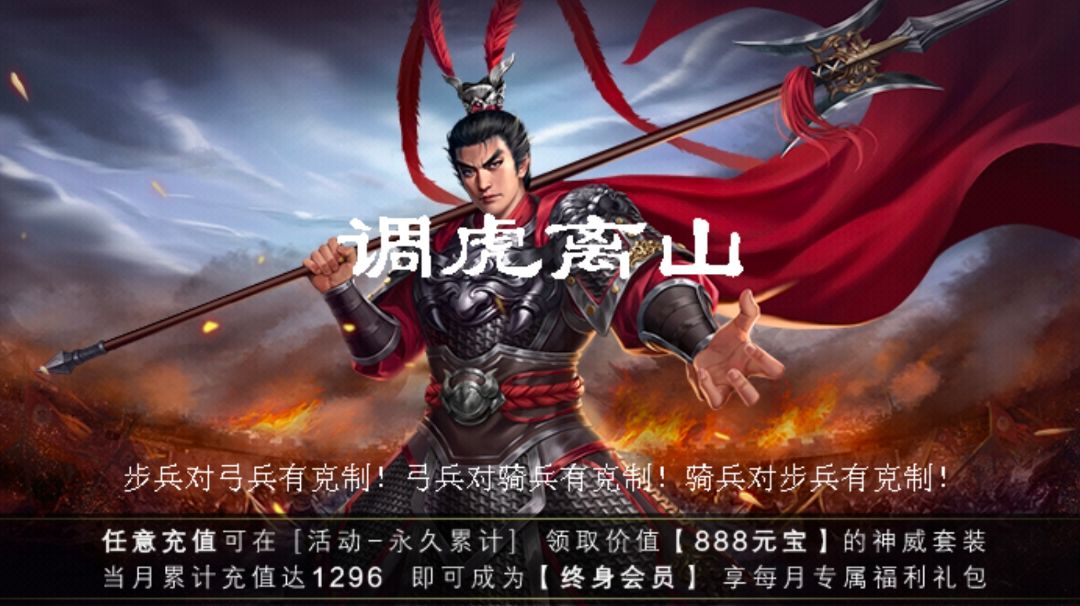 三十六计之调虎离山，坐山观虎斗截图