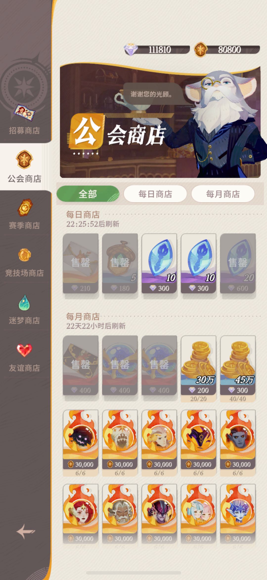 今年会出魔女吗 2