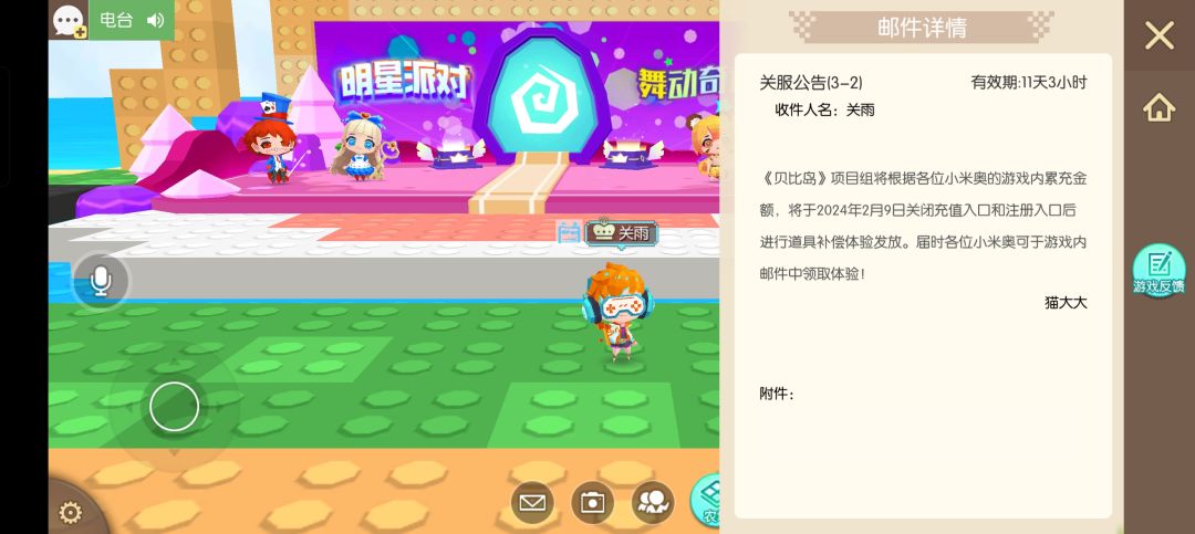 截图留恋 6