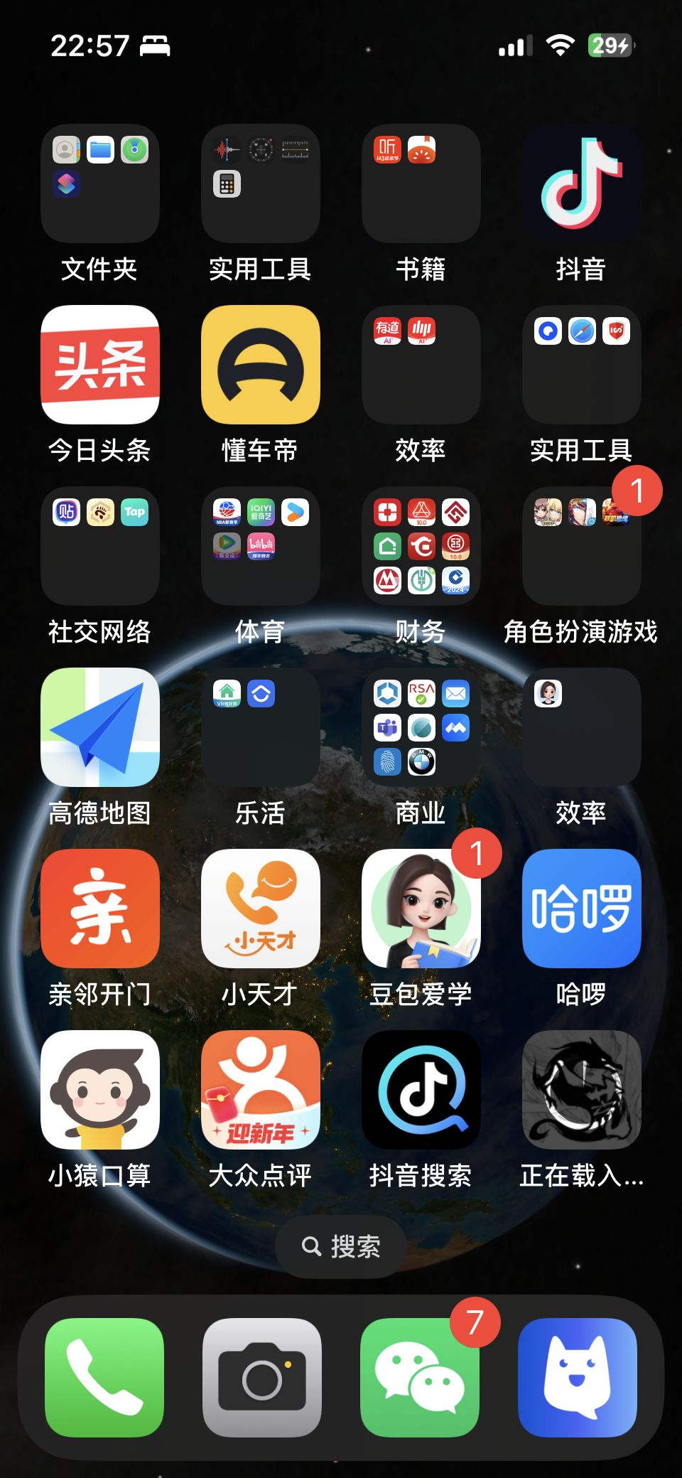 大佬们,你们有反复安装的问题吗? 1