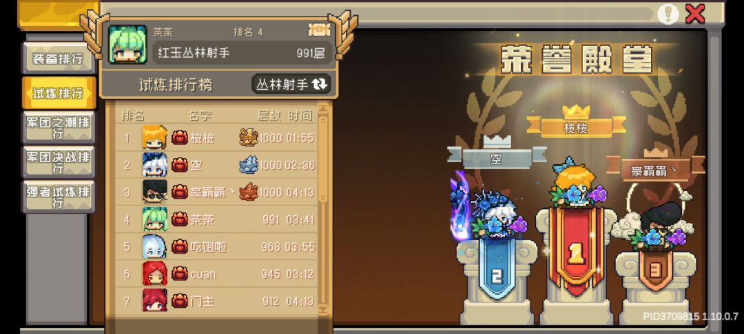 不氪金就没有收益 3