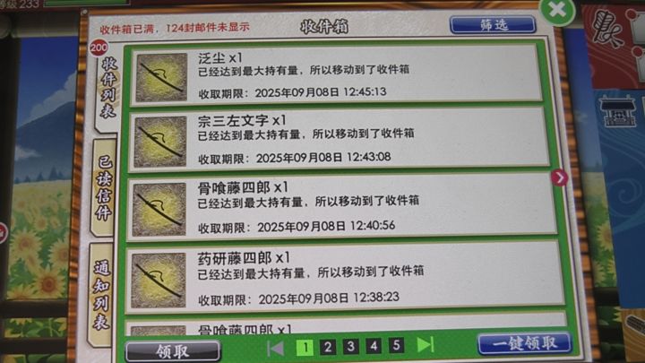 泛尘!可惜没有及时截到刚显现的图。截图