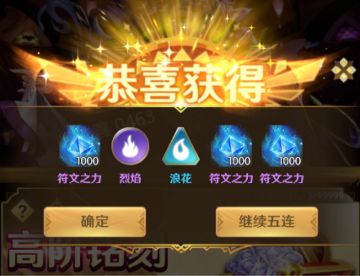 养成攻略丨【符文系统】——符文提升，至关重要！