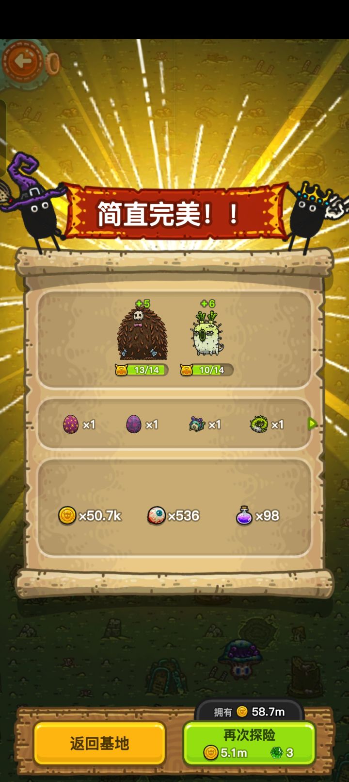天降横财截图