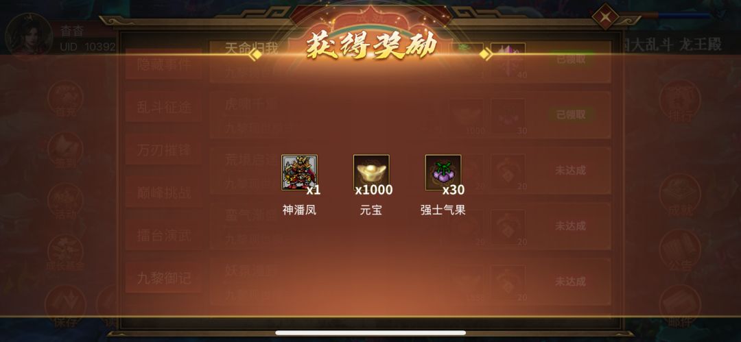 九黎1000层 2