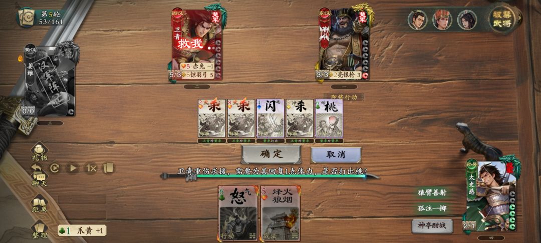 《一计害三贤》 6