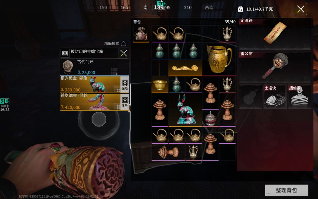 太难了!这个称号时间也太短了。 3