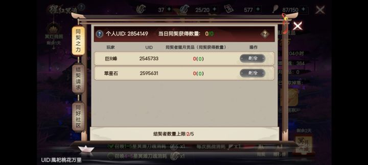 梭哈 还差3个位满了就打截图