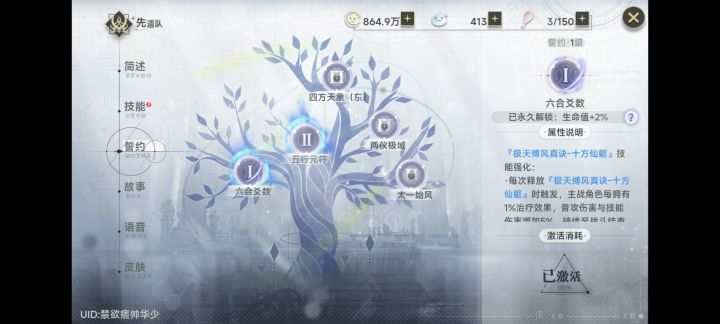 萌新求助:打不过了怎么办 每天体力拿来刷上一层boss吗截图