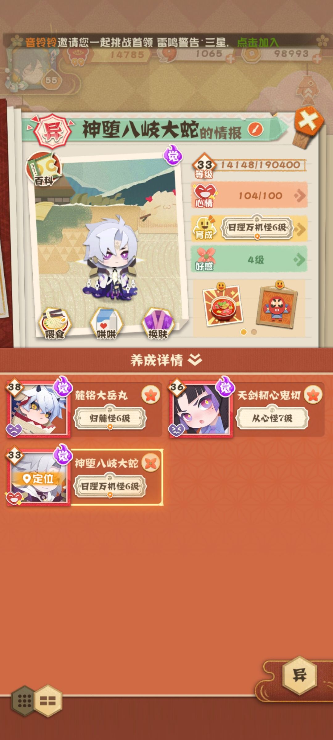 萌新求阵容 1