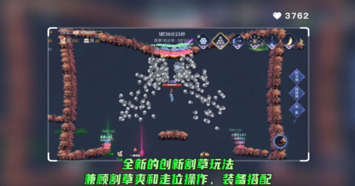 2023年创新玩法全新割草解压手游，兼顾割草的爽感和走位操作、装备搭配截图
