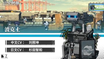 波克士中文/日语配音试听