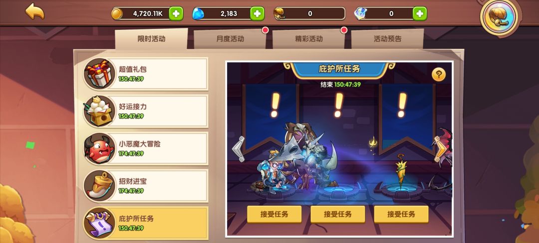 摇骰子活动怎么做合适 4