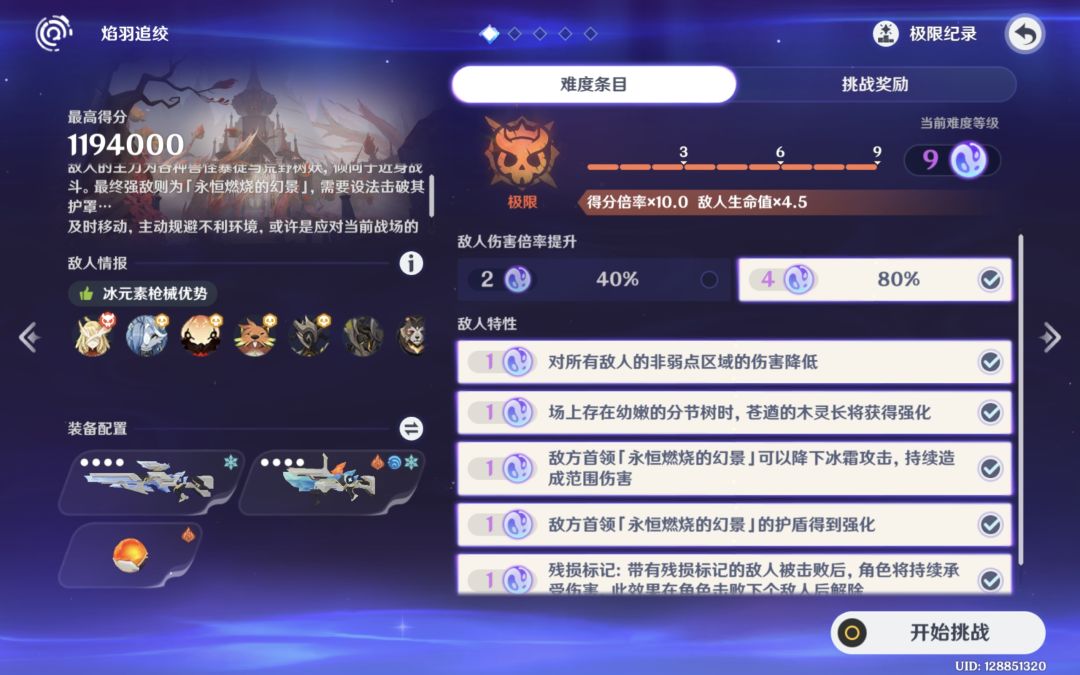 第一个100级角色 2