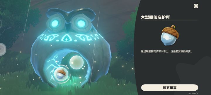成功拿到了截图