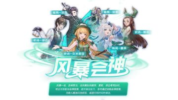 幻灵小队特辑：风暴队