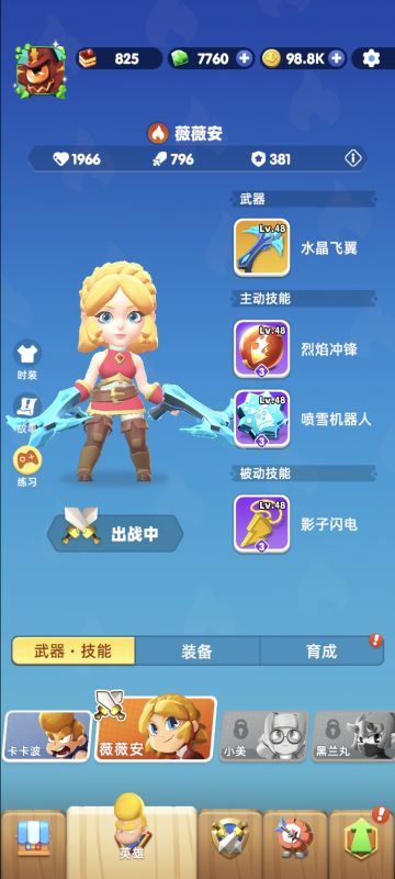 萌新的发展思路