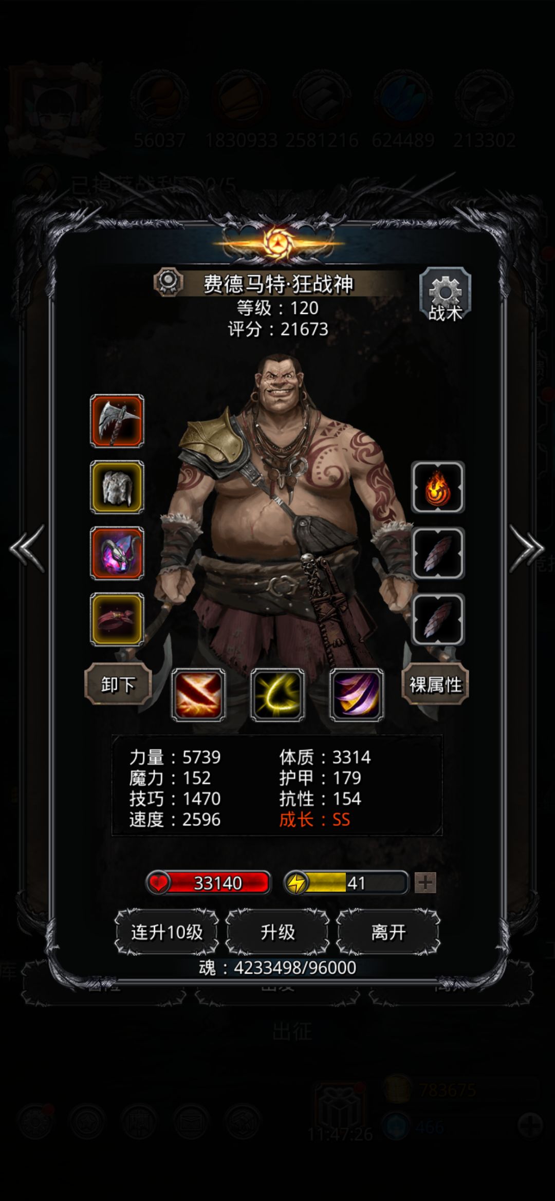 图24审判长•以诺 6