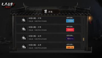 《无尽噩梦5怨灵咒》| 符皮