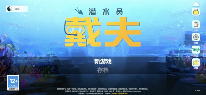反馈问题截图