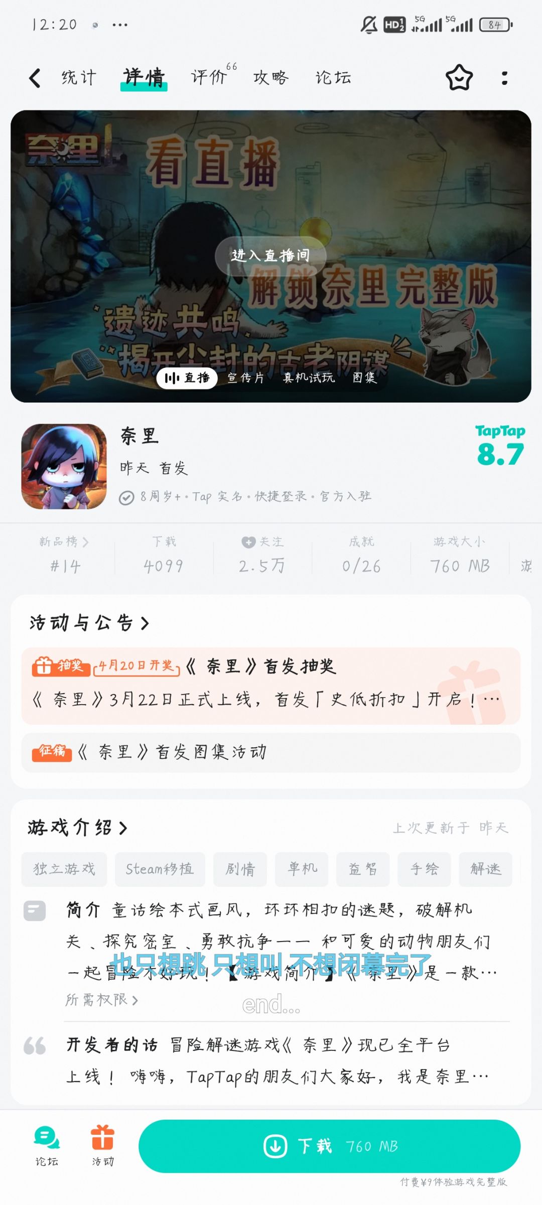 奈里(26成就) 1