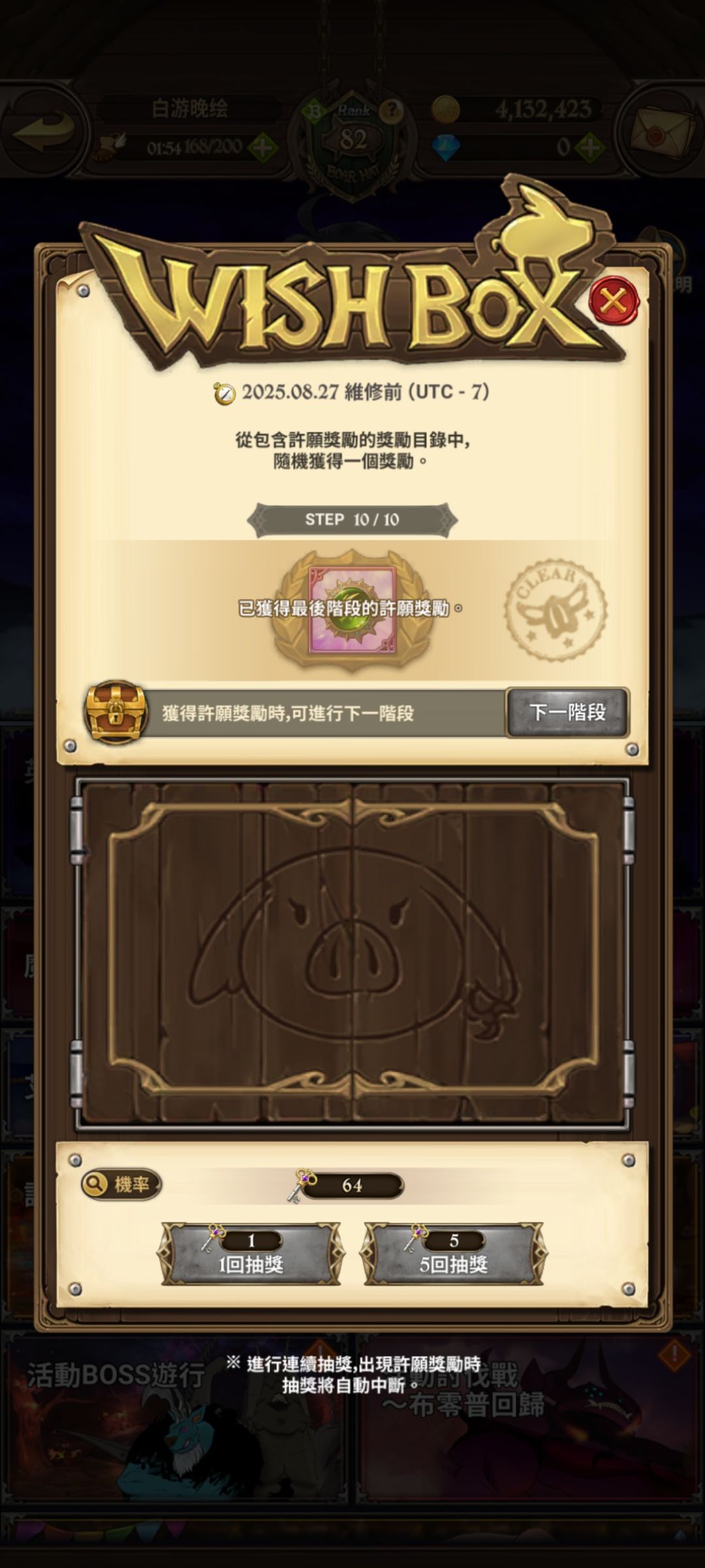 带上面具真的帅！ 3