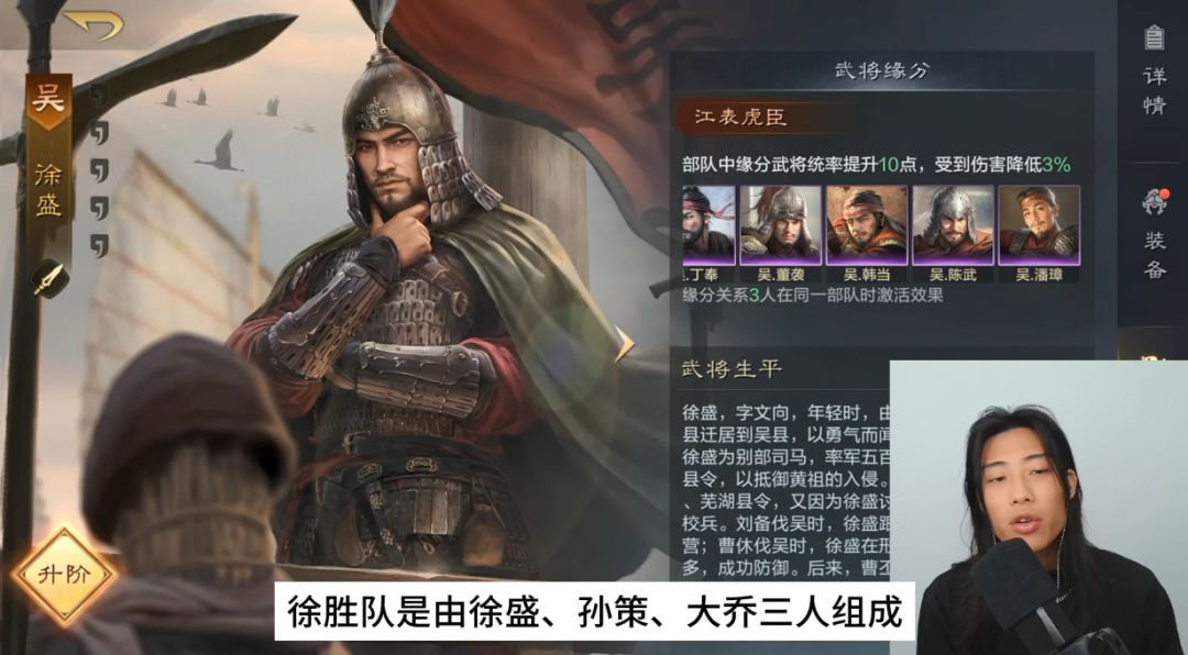 【三国：谋定天下】开荒阵容推荐截图