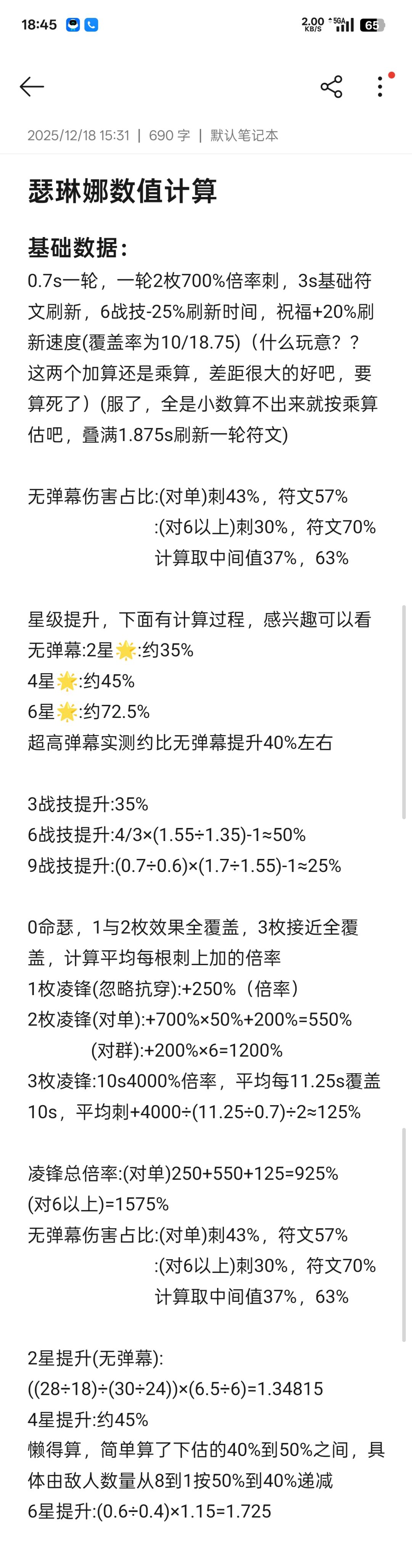 冰符文新龙:瑟维亚,中规中矩的命座战神 3