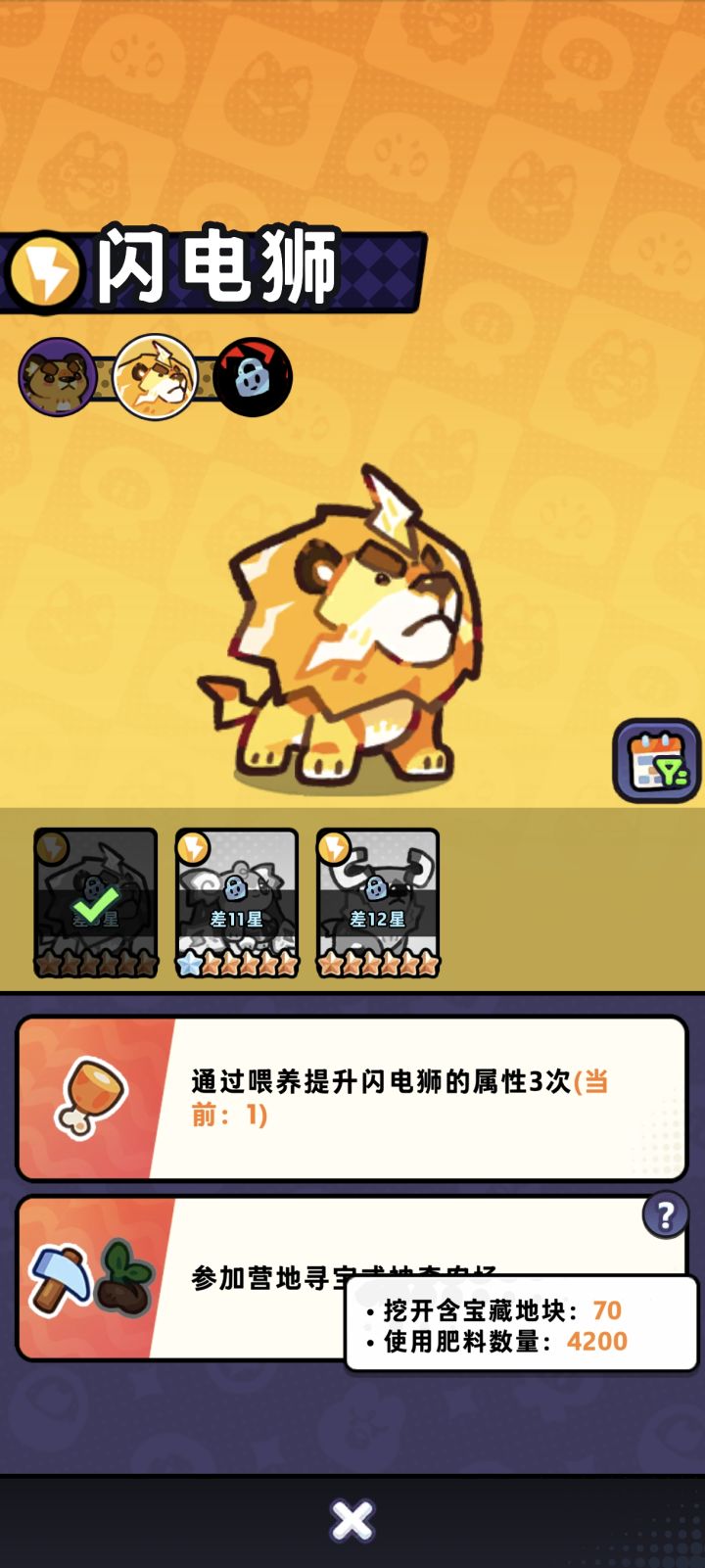 进化任务截图
